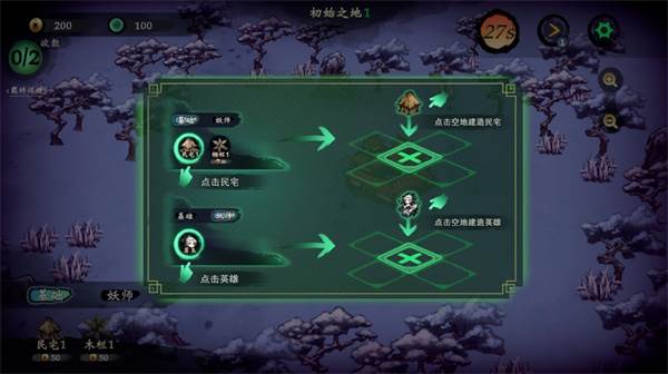 这里有妖免广告版游戏介绍11