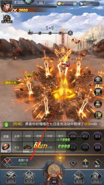雷霆空袭8