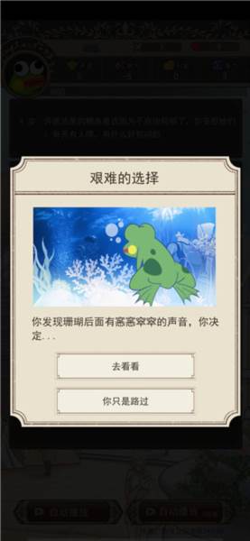 我在异界的开挂人生破解版游戏介绍5