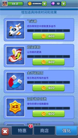 公主地铁跑酷游戏介绍6
