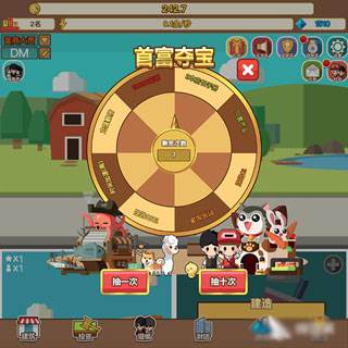 小小首富破解版无限金币钻石图片3