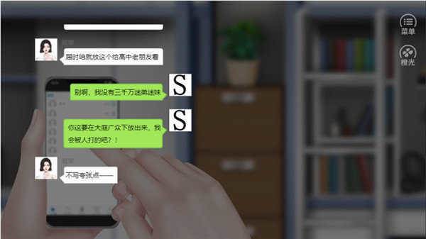 橘色人生橙光破解版游戏评测