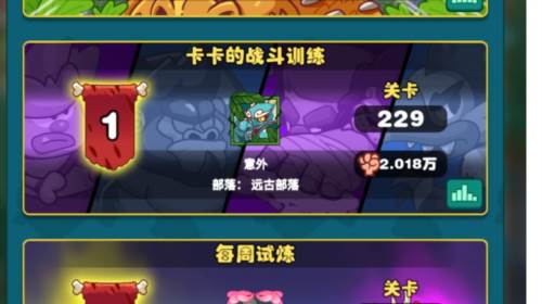狩猎吧原始人最新版游戏截图6
