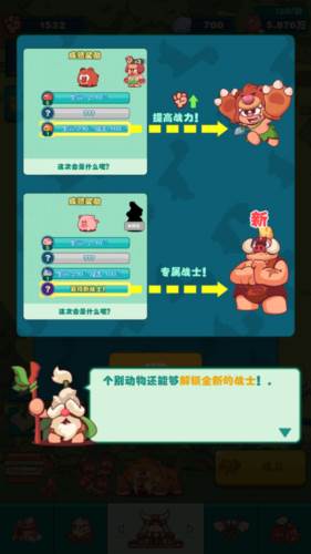 狩猎吧原始人最新版游戏截图16