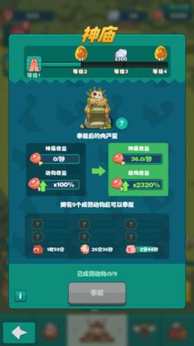 狩猎吧原始人最新版游戏截图22