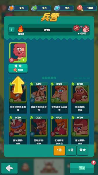 狩猎吧原始人最新版游戏截图26