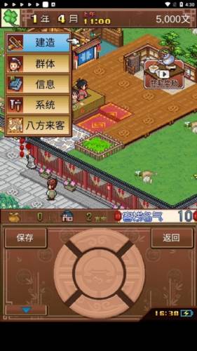 我在长安开客栈游戏截图9