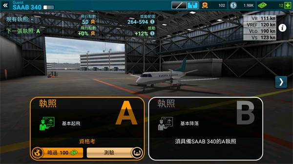 航空管制员图片2