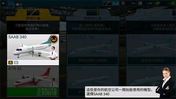 航空管制员图片3
