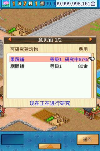 长安不是一天建成的游戏截图4