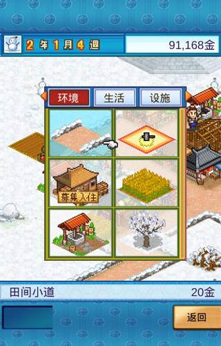 长安不是一天建成的游戏截图5