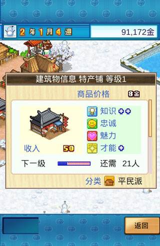 长安不是一天建成的游戏截图6