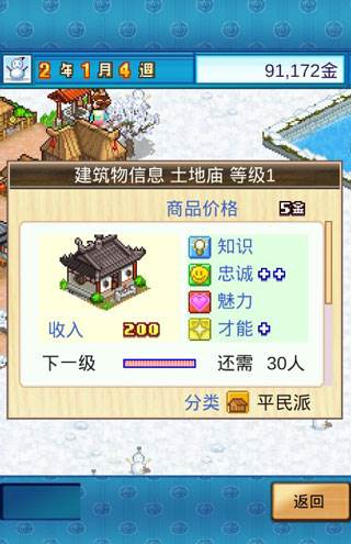 长安不是一天建成的游戏截图7