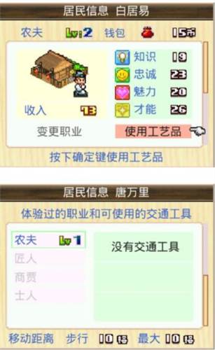 长安不是一天建成的游戏截图9