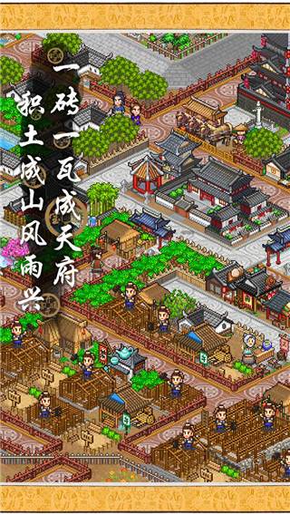 长安不是一天建成的游戏截图12