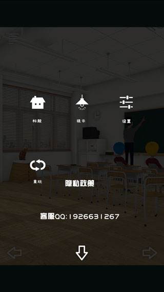 无聊的教室游戏截图4