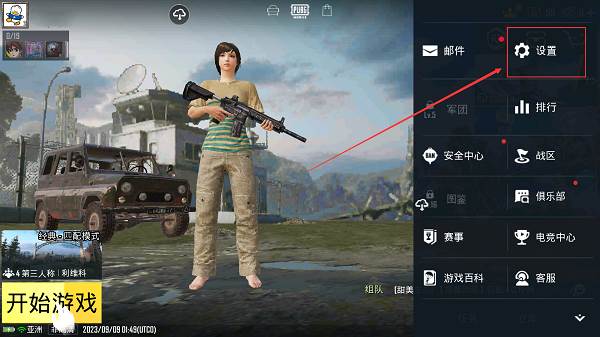 绝地求生全军出击国际服图片15