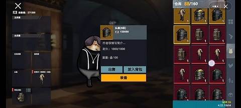 修狗地铁逃生3