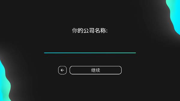 电脑大亨2