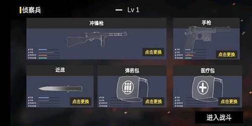 抗日战争模拟器免广告版3