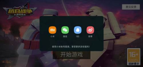 抗日战争模拟器免广告版6