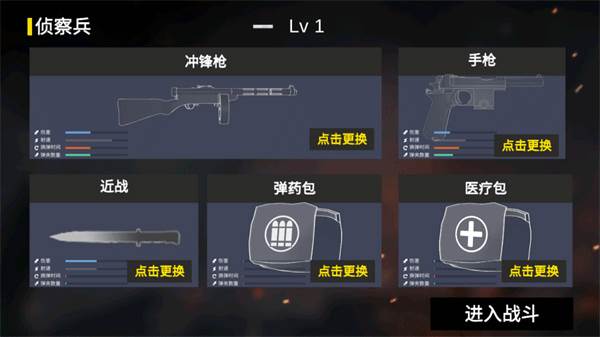 抗日战争模拟器免广告版14
