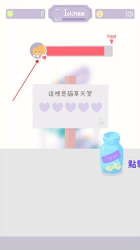 猫猫狗狗冰淇淋游戏截图19