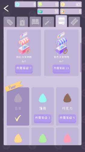 猫猫狗狗冰淇淋游戏截图20