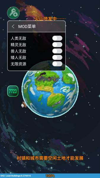 我的文明模拟器破解版