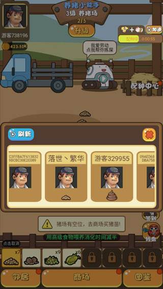 猪场大亨破解版游戏介绍12