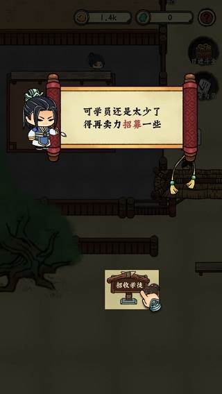 小小武馆破解版游戏介绍8