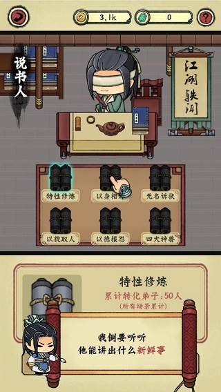 小小武馆破解版游戏介绍9