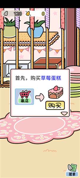 仓鼠家园游戏截图4