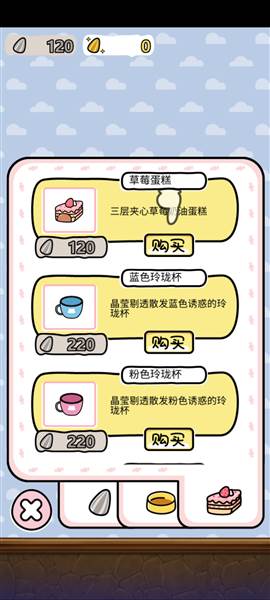 仓鼠家园游戏截图6