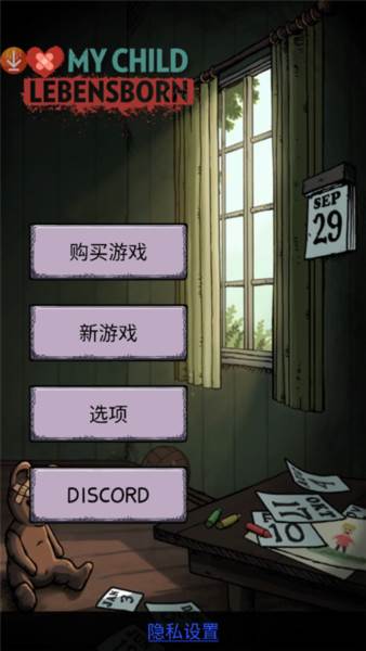 我的孩子生命之泉免费版游戏截图2