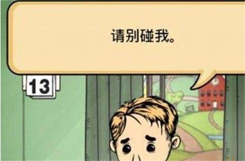 我的孩子生命之泉免费版游戏截图6
