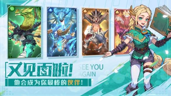 遇见龙21