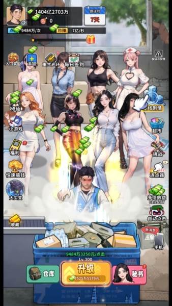 人生重开有多好无广告版游戏介绍2