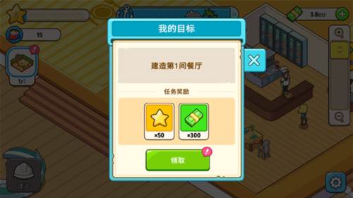 我的游轮手机版游戏截图3