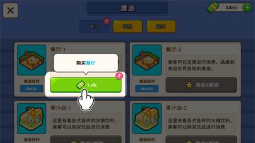 我的游轮手机版游戏截图7