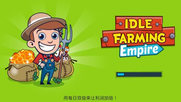 闲置农业帝国游戏截图6