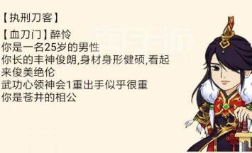 适合玩什么门派配图1