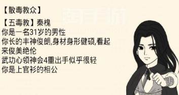 适合玩什么门派配图2