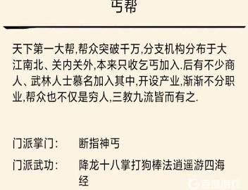适合玩什么门派配图3