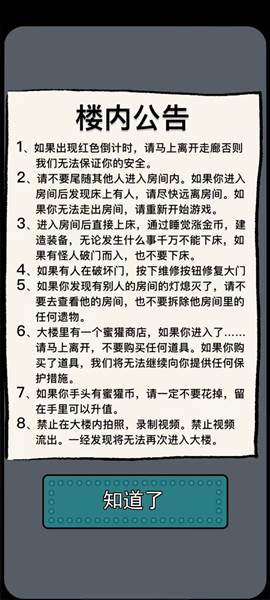躺平发育魔改版图片9
