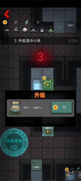 躺平发育魔改版图片14