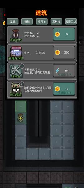 躺平发育魔改版图片15
