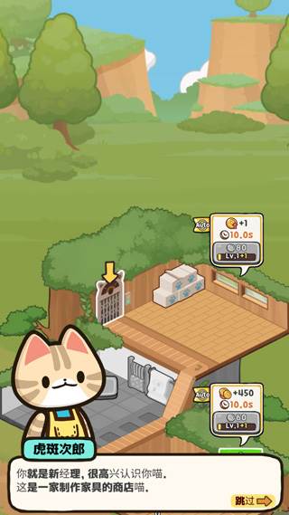 小猫咪手工帝国游戏介绍4