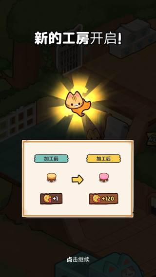 小猫咪手工帝国游戏介绍5