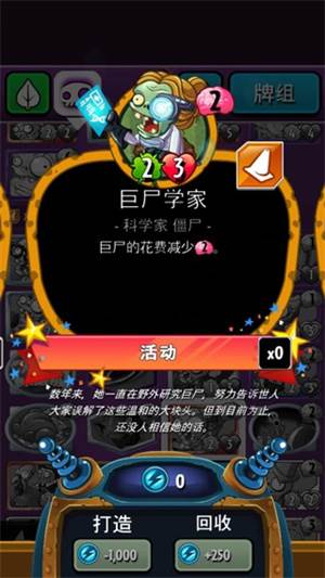 pvz英雄999999钻石2025图片8